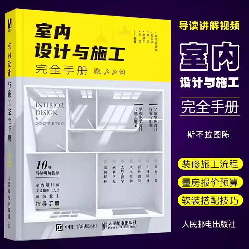 Interior Design Handbook - Manual completo para diseño de interiores