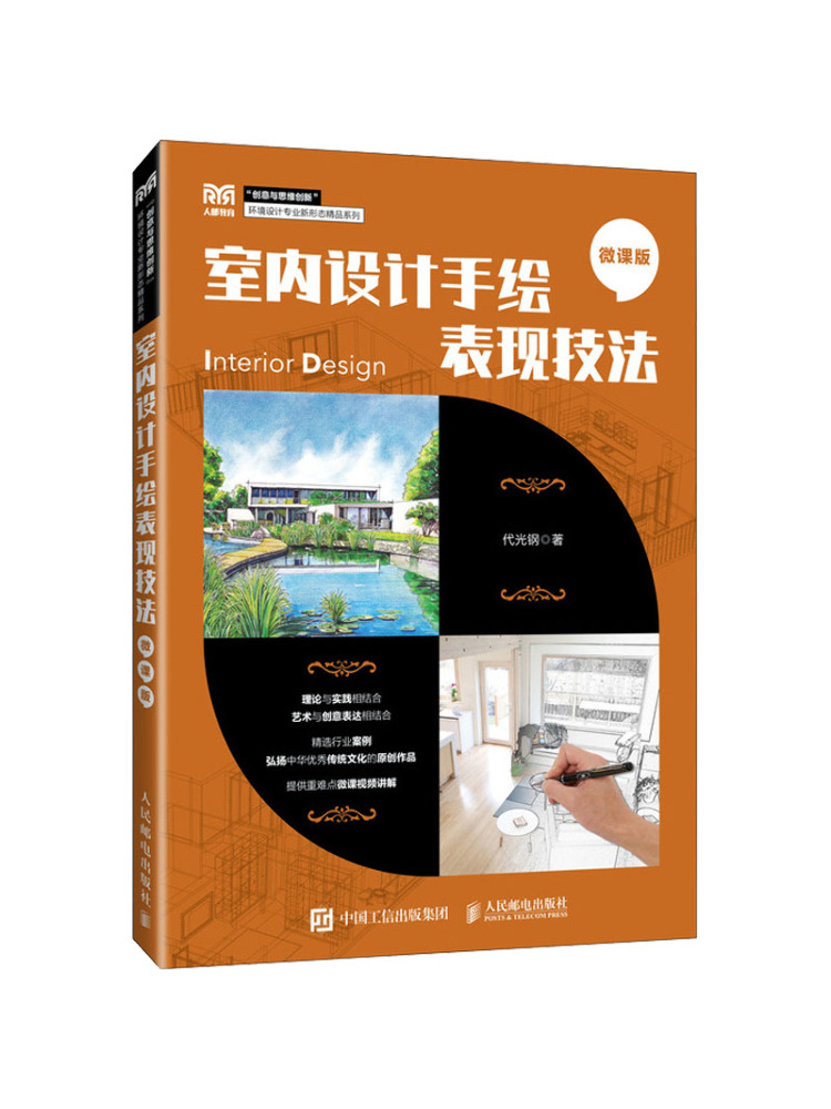 Book-Winshare: Técnicas de Dib - Interior Design Handbook reseña y precio