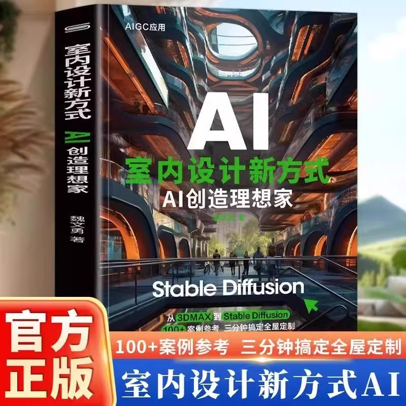 Una Nueva Forma de Diseño de I - Interior Design Ai reseña y precio