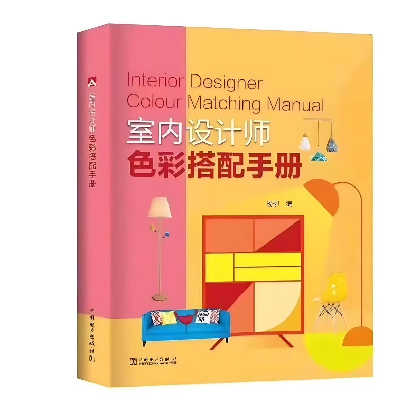 Manual de combinación de color - Interior Design Handbook reseña y precio