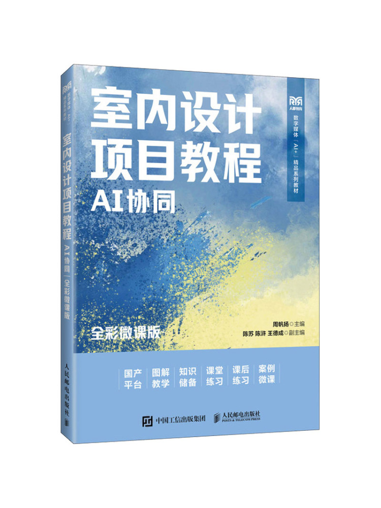 Book-Winshare Tutorial de Proy - Interior Design Ai reseña y precio
