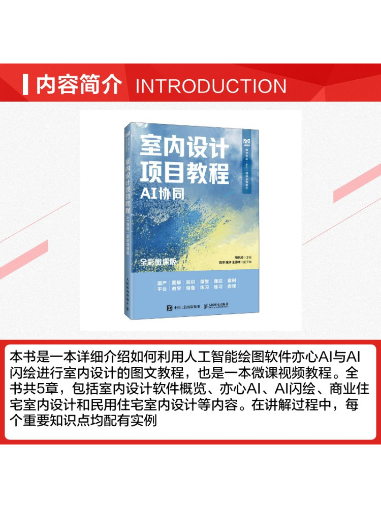 Book-Winshare Tutorial de Proy - Interior Design Ai reseña y precio