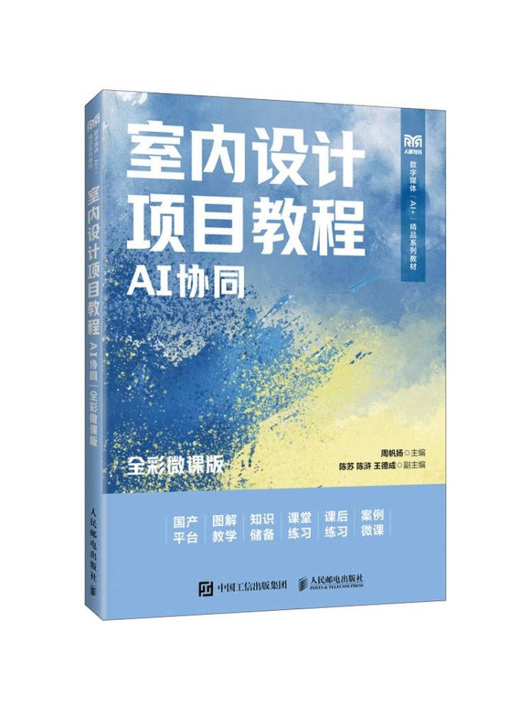 Book-Winshare Tutorial de Proy - Interior Design Ai reseña y precio